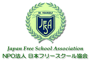 日本フリースクール協会