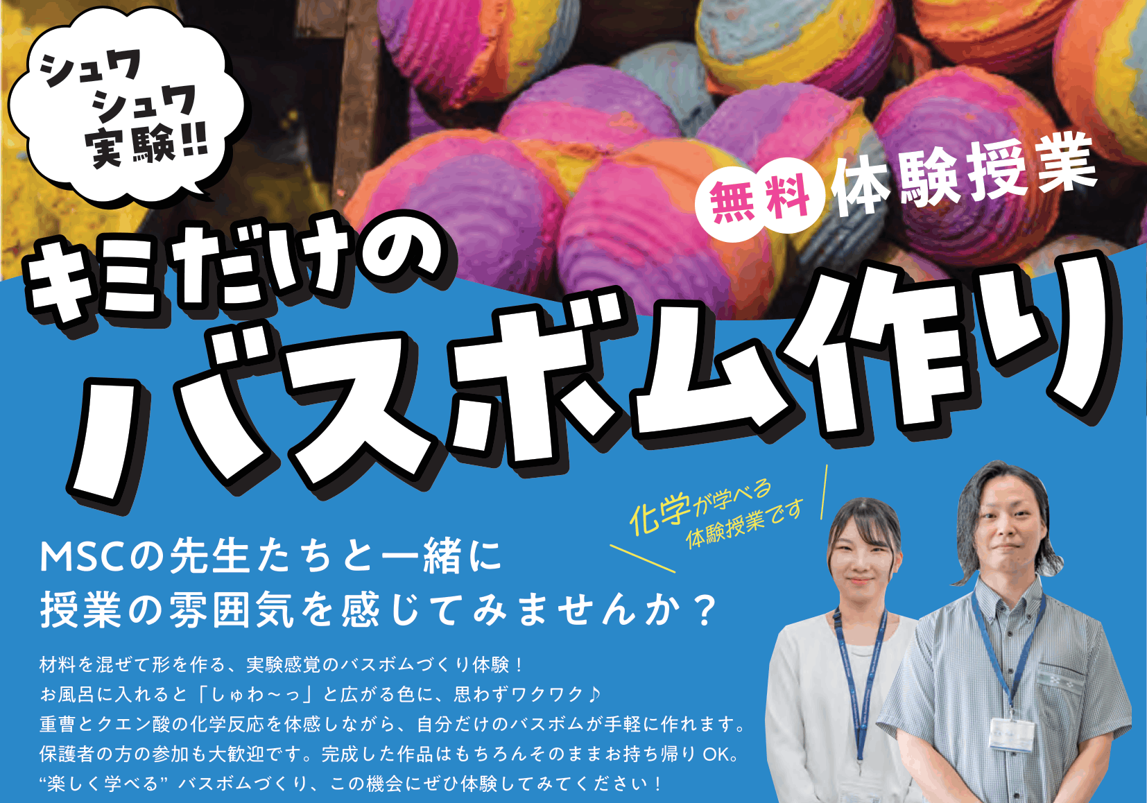 オンライン・石垣島【瑞穂MSC高等学校】オープンキャンパス