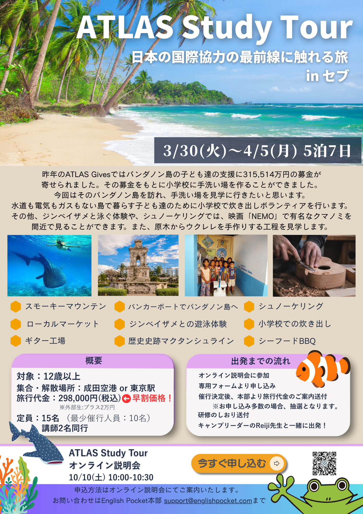 ATLAS Study Tour