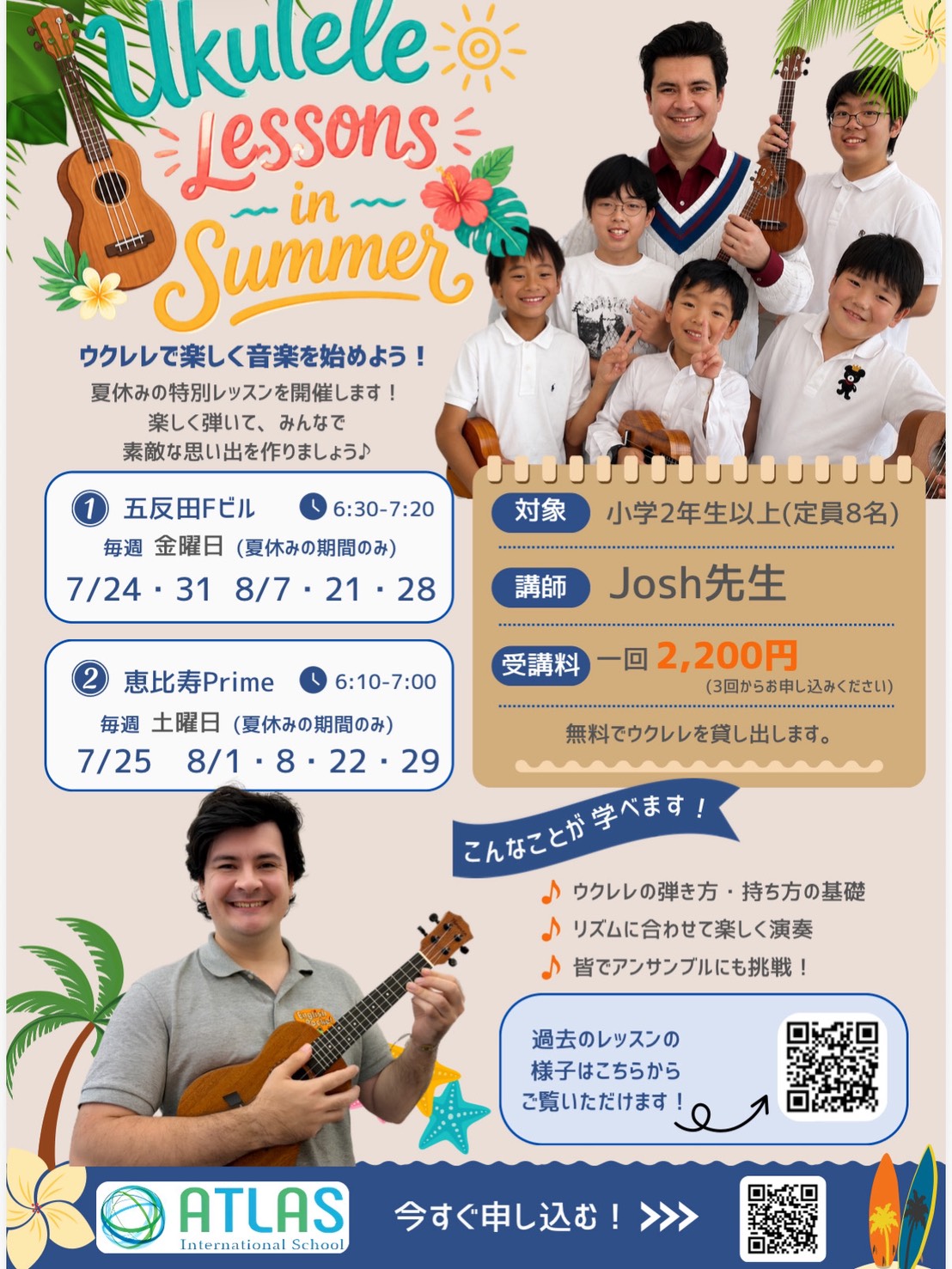 ウクレレ特別レッスン